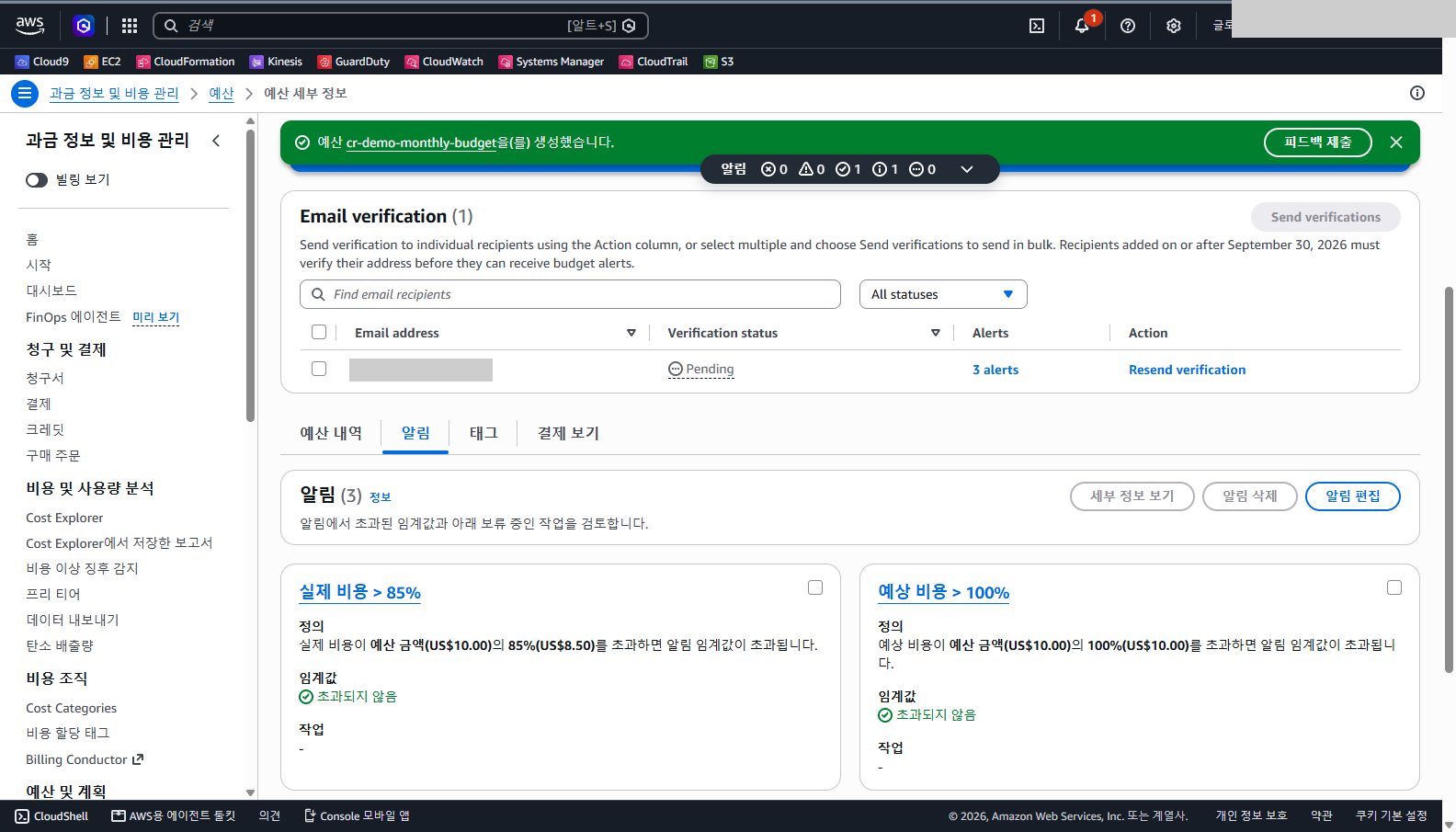 이메일 수신자의 인증 상태가 Pending으로 표시되고 아래에 알림 카드 두 개가 보이는 화면