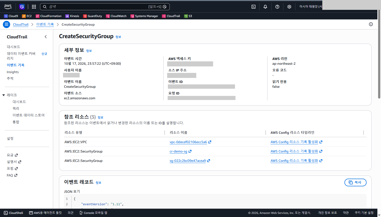 세부 정보에 이벤트 시간, 사용자 이름, 이벤트 이름, 이벤트 소스, AWS 액세스 키, 소스 IP 주소, 이벤트 ID, 요청 ID, AWS 리전, 오류 코드, 읽기 전용이 표시되고 아래 참조 리소스에 VPC와 보안 그룹 이름과 ID가 있는 것을 확인합니다.