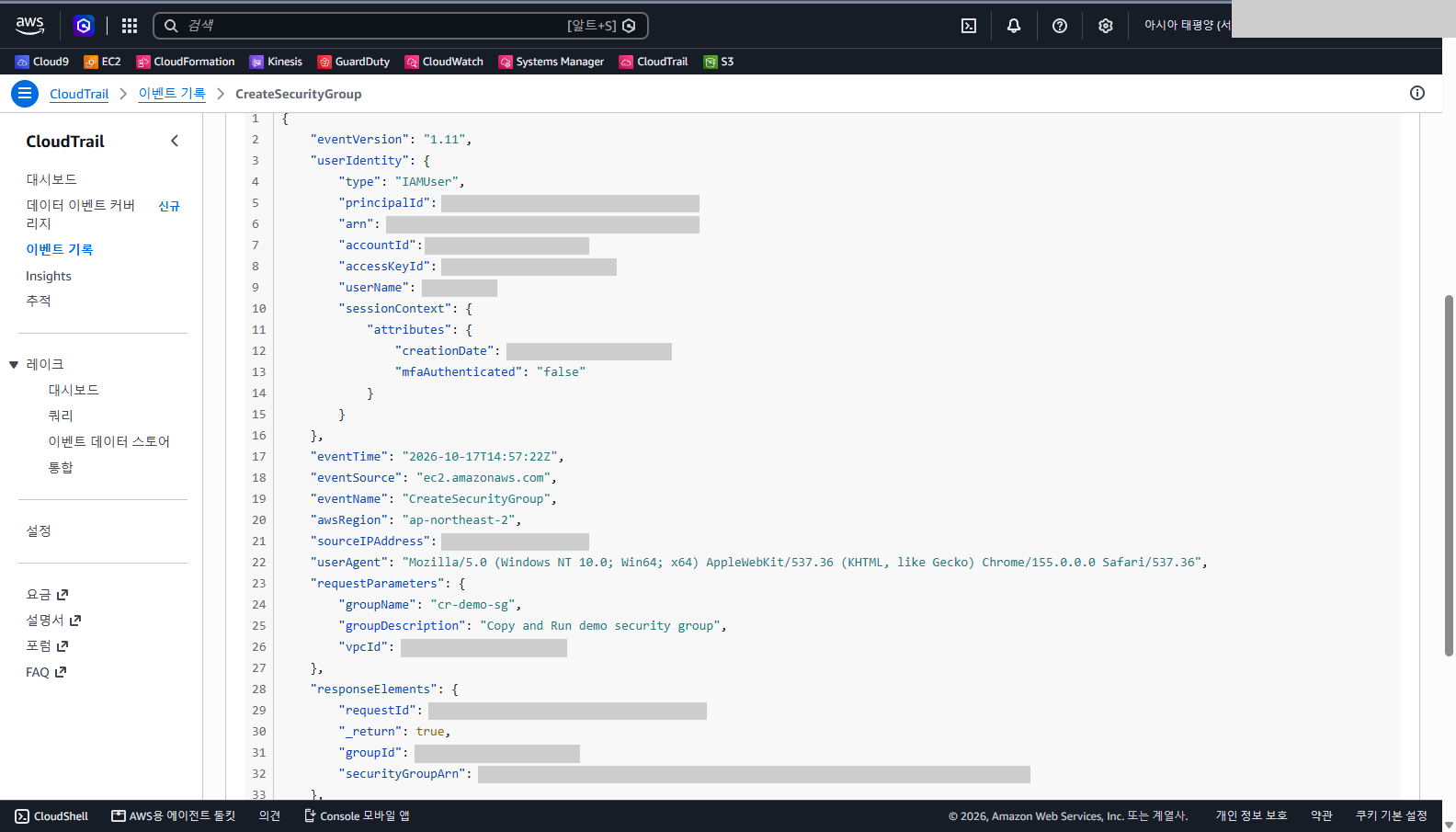 JSON에 userIdentity의 type이 IAMUser, sessionContext의 mfaAuthenticated가 false, eventSource가 ec2.amazonaws.com, eventName이 CreateSecurityGroup, requestParameters에 groupName이 cr-demo-sg로 보이고 계정 ID와 액세스 키 값은 가려진 것을 확인합니다.