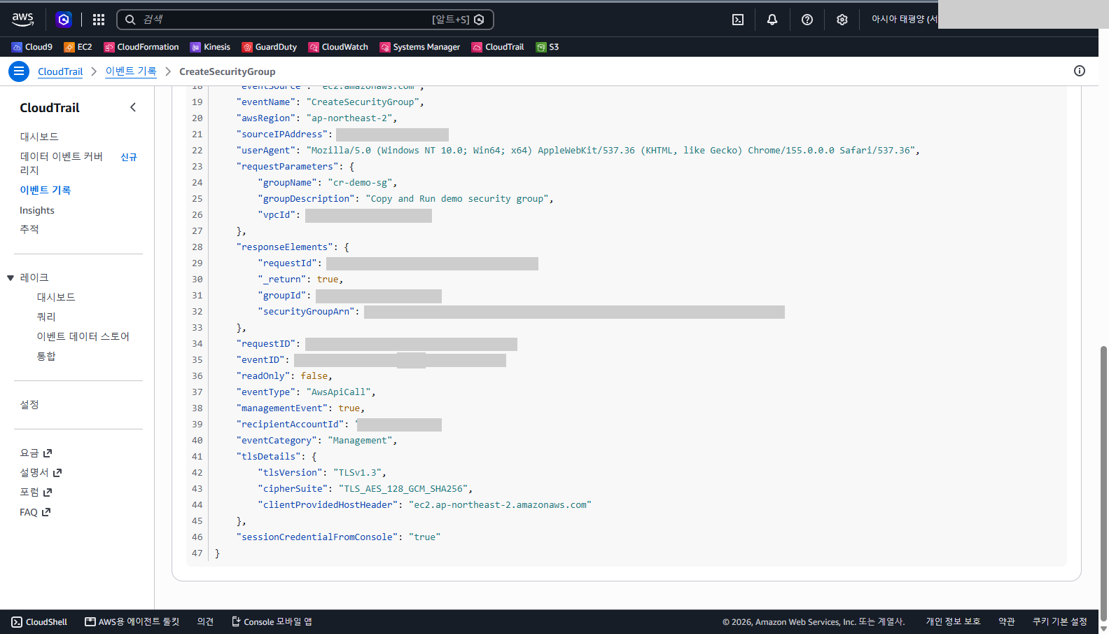 JSON 아래쪽에 readOnly가 false, eventType이 AwsApiCall, managementEvent가 true, eventCategory가 Management, tlsDetails의 tlsVersion이 TLSv1.3, sessionCredentialFromConsole이 true로 보이는 것을 확인합니다.