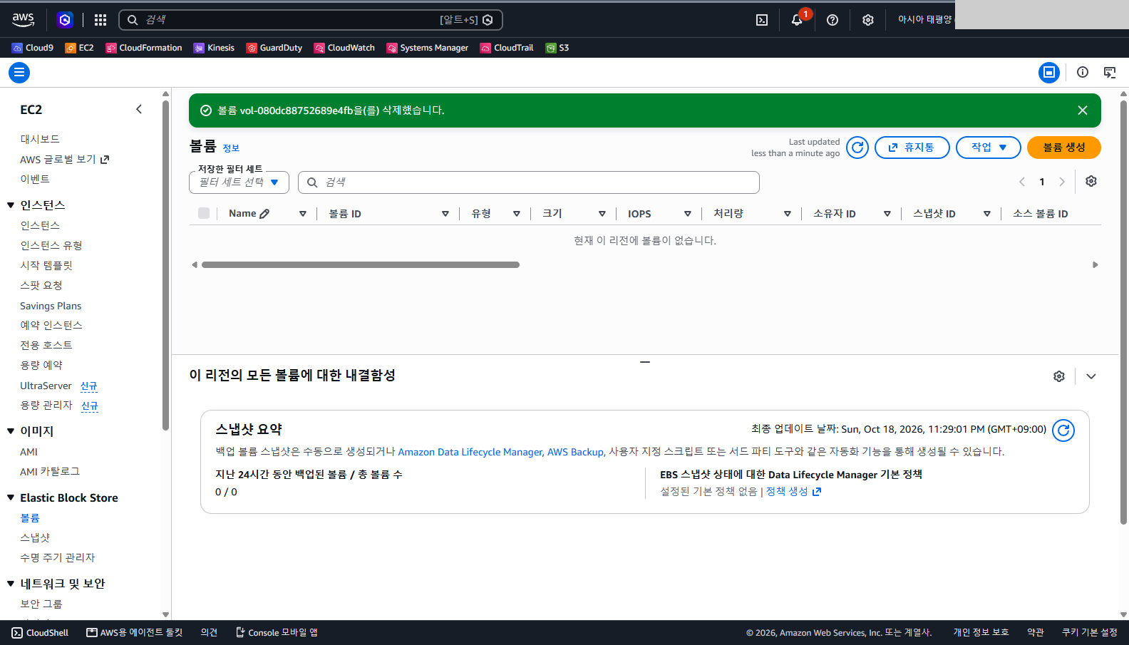 현재 이 리전에 볼륨이 없다는 안내가 보이는 새로 고침한 볼륨 목록 화면