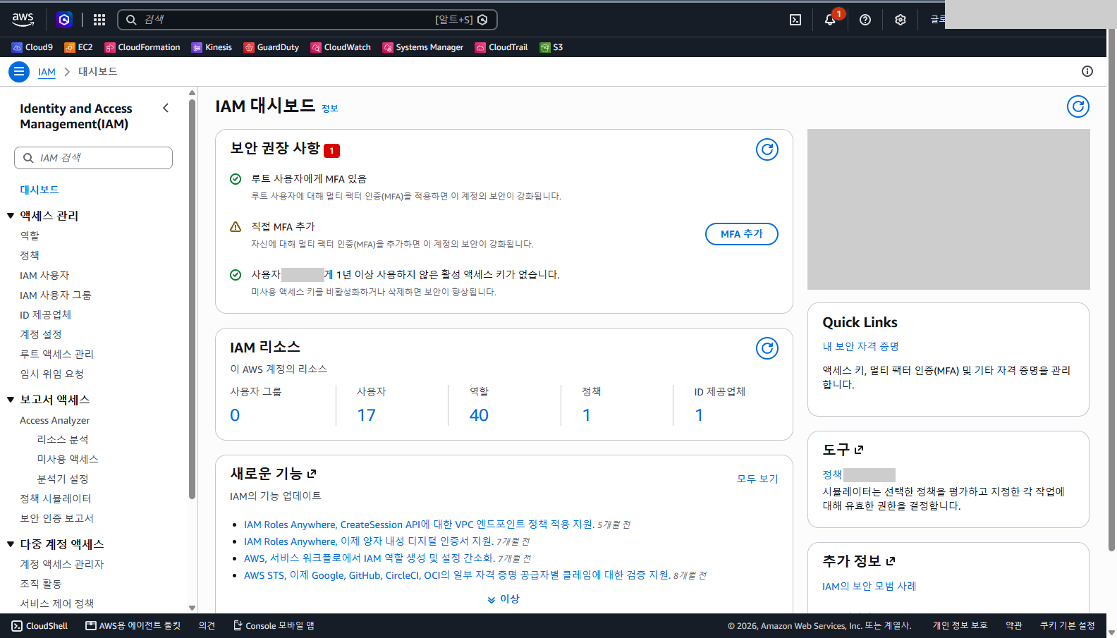 IAM 대시보드의 보안 권장 사항 칸에 루트 사용자에게 MFA 있음, 직접 MFA 추가 경고, 1년 이상 사용하지 않은 활성 액세스 키가 없다는 항목이 보이고 아래 IAM 리소스 칸에 사용자 그룹 0, 사용자 17, 역할 40, 정책 1, ID 공급업체 1이 표시된 것을 확인합니다.