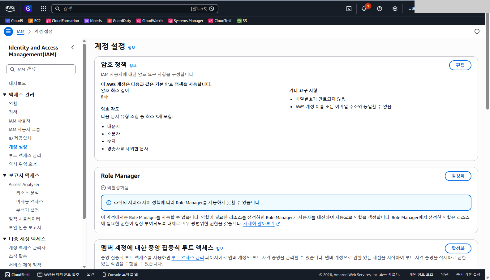 계정 설정 화면 암호 정책 칸에 이 AWS 계정은 기본 암호 정책을 사용한다고 적혀 있고, 암호 최소 길이 8자, 대문자 소문자 숫자 영숫자 제외 문자 중 최소 3개 포함, 비밀번호가 만료되지 않음, AWS 계정 이름 또는 이메일 주소와 동일할 수 없음이 표시된 것을 확인합니다.