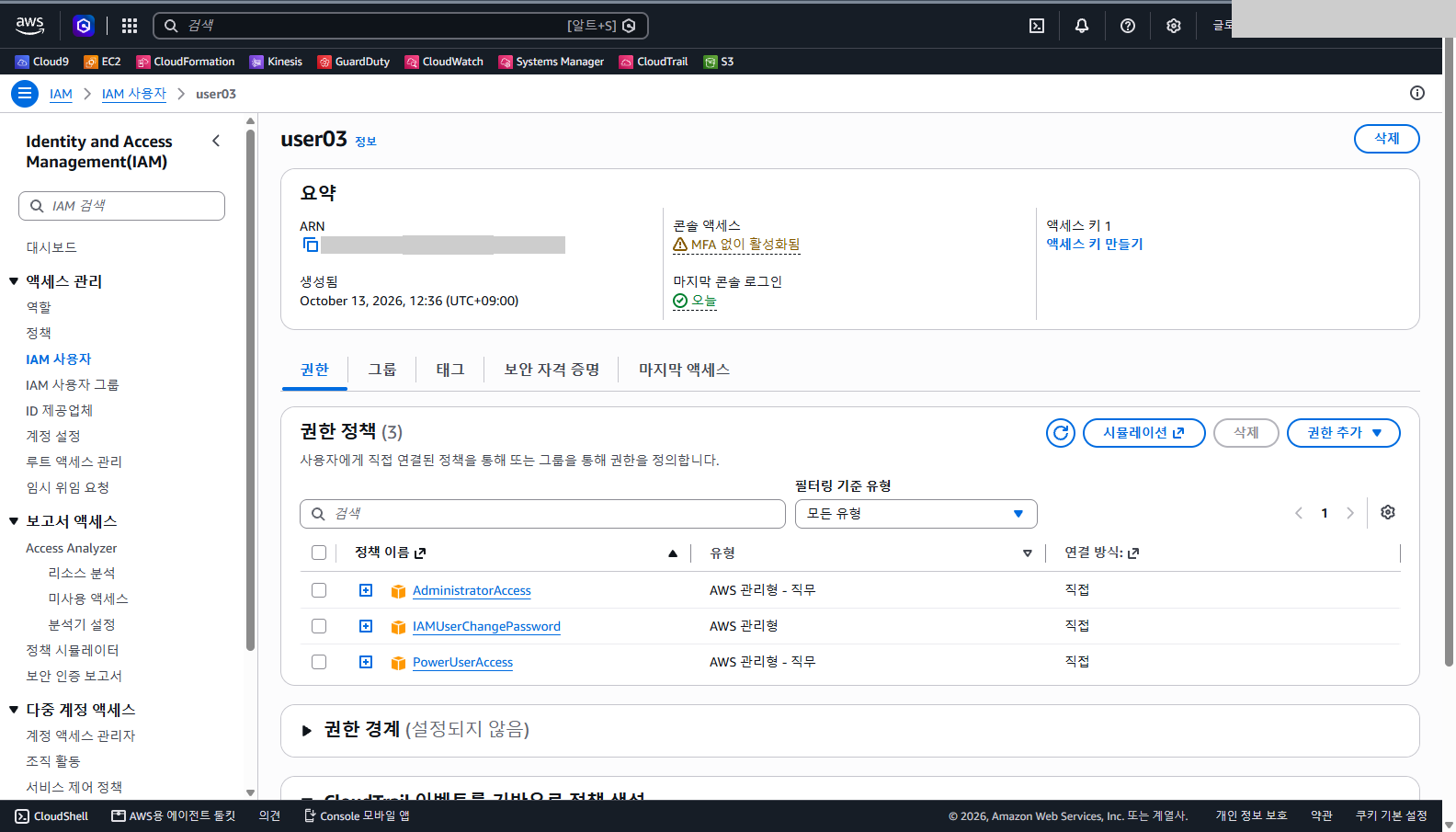 user03의 권한 정책 세 개와 연결 방식 직접, 아래의 권한 경계 설정되지 않음 항목을 확인합니다. 계정 ID는 가렸습니다.