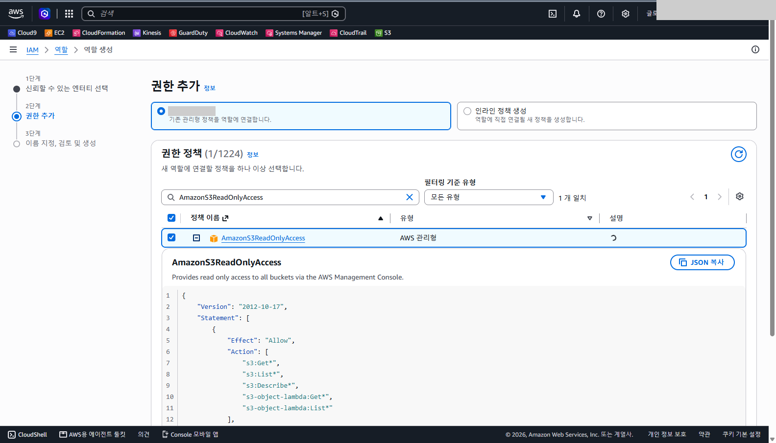 검색 결과의 AmazonS3ReadOnlyAccess가 체크됐고 펼쳐진 JSON에 Effect가 Allow, Action에 s3:Get*, s3:List*, s3:Describe*, s3-object-lambda:Get*, s3-object-lambda:List*가 보이는 것을 확인합니다.
