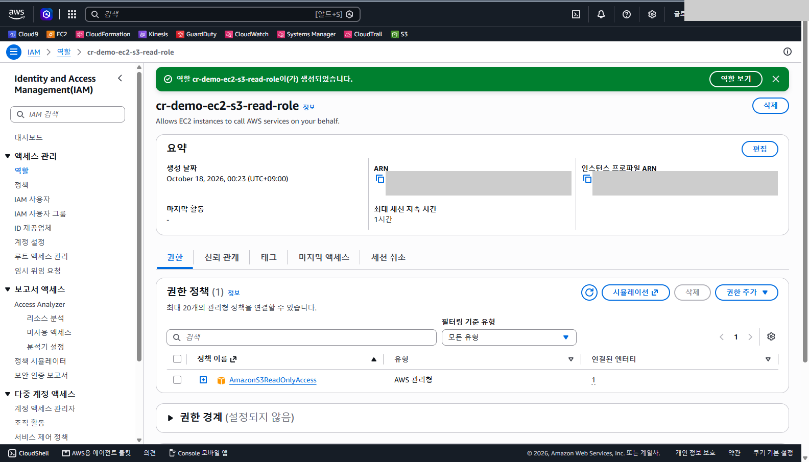 역할 이름 아래 요약에 생성 날짜, ARN, 인스턴스 프로파일 ARN이 표시되며 권한 정책에 AmazonS3ReadOnlyAccess가 하나 연결돼 있는 것을 확인합니다.