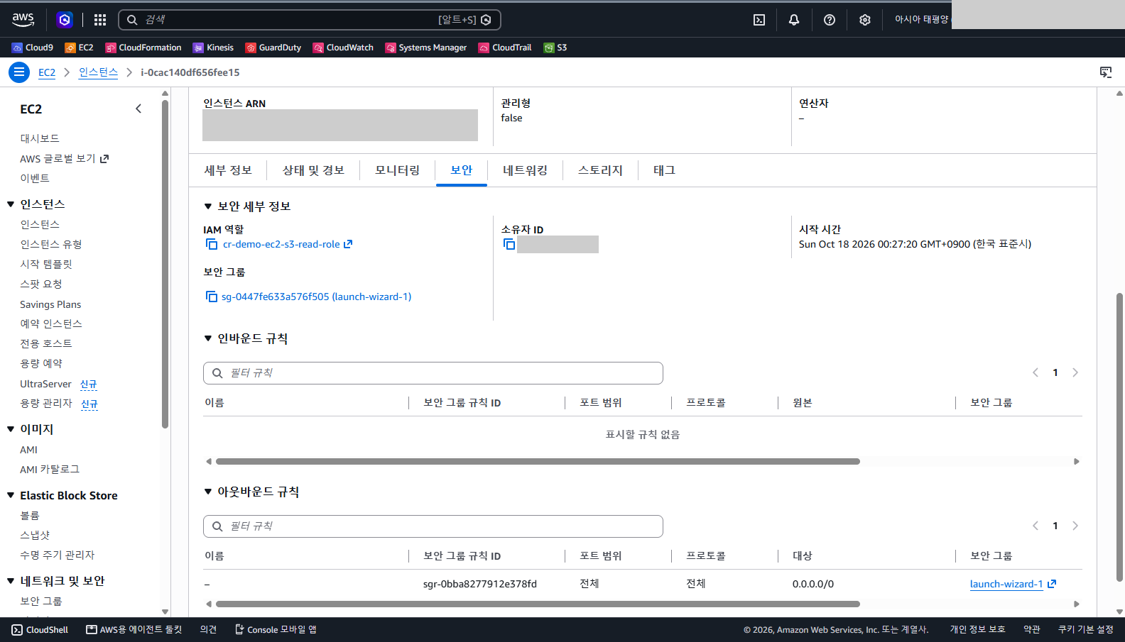 보안 탭의 보안 세부 정보에 IAM 역할 cr-demo-ec2-s3-read-role과 보안 그룹 launch-wizard-1이 있고 인바운드 규칙은 표시할 규칙이 없으며 아웃바운드는 모든 트래픽인 것을 확인합니다.