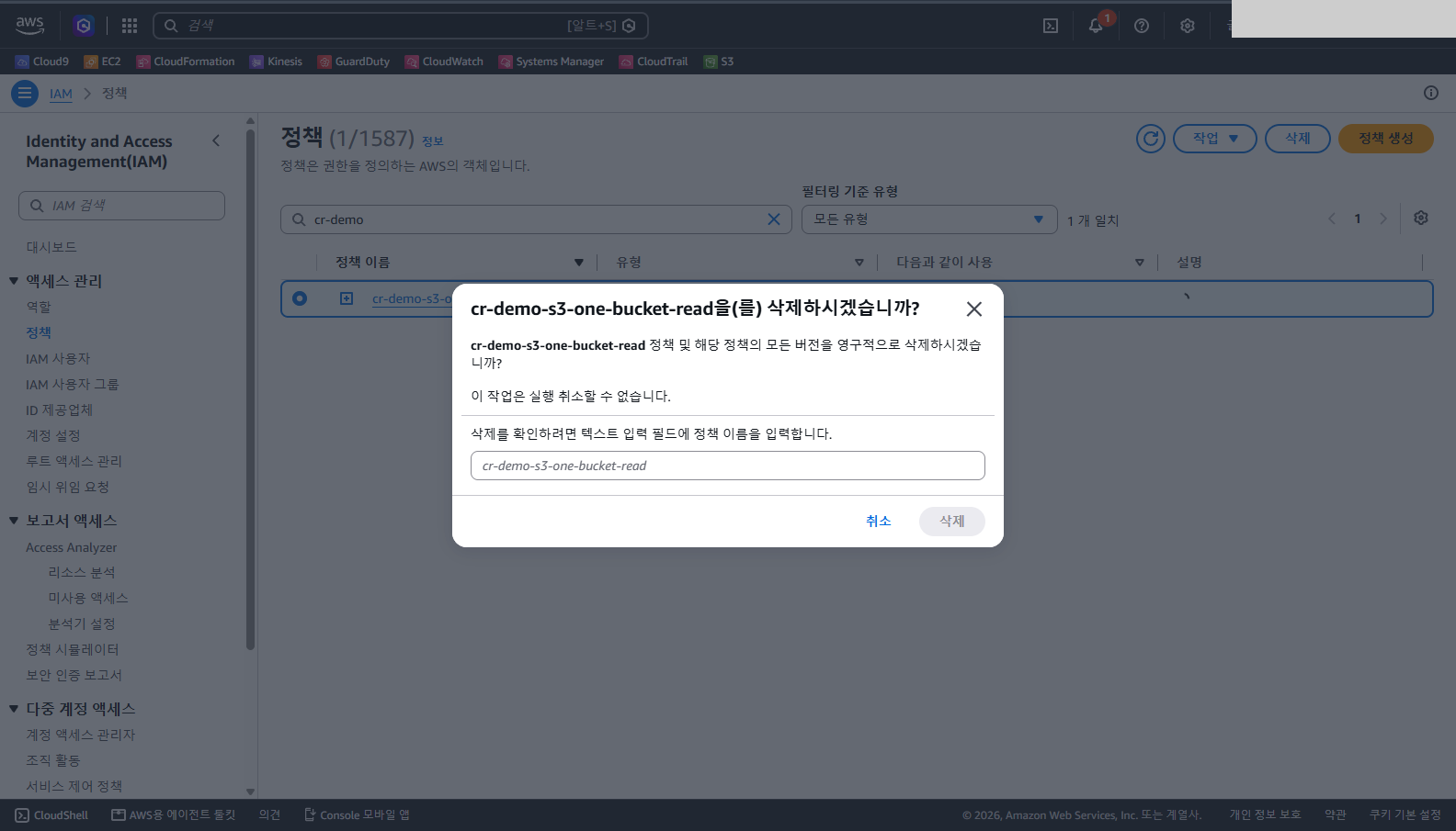정책 목록에서 cr-demo-s3-one-bucket-read 한 건이 선택되어 있고 삭제 대화상자가 이 정책 및 모든 버전을 영구적으로 삭제할지 묻고, 확인을 위해 정책 이름을 입력하는 칸이 있는 것을 확인합니다.
