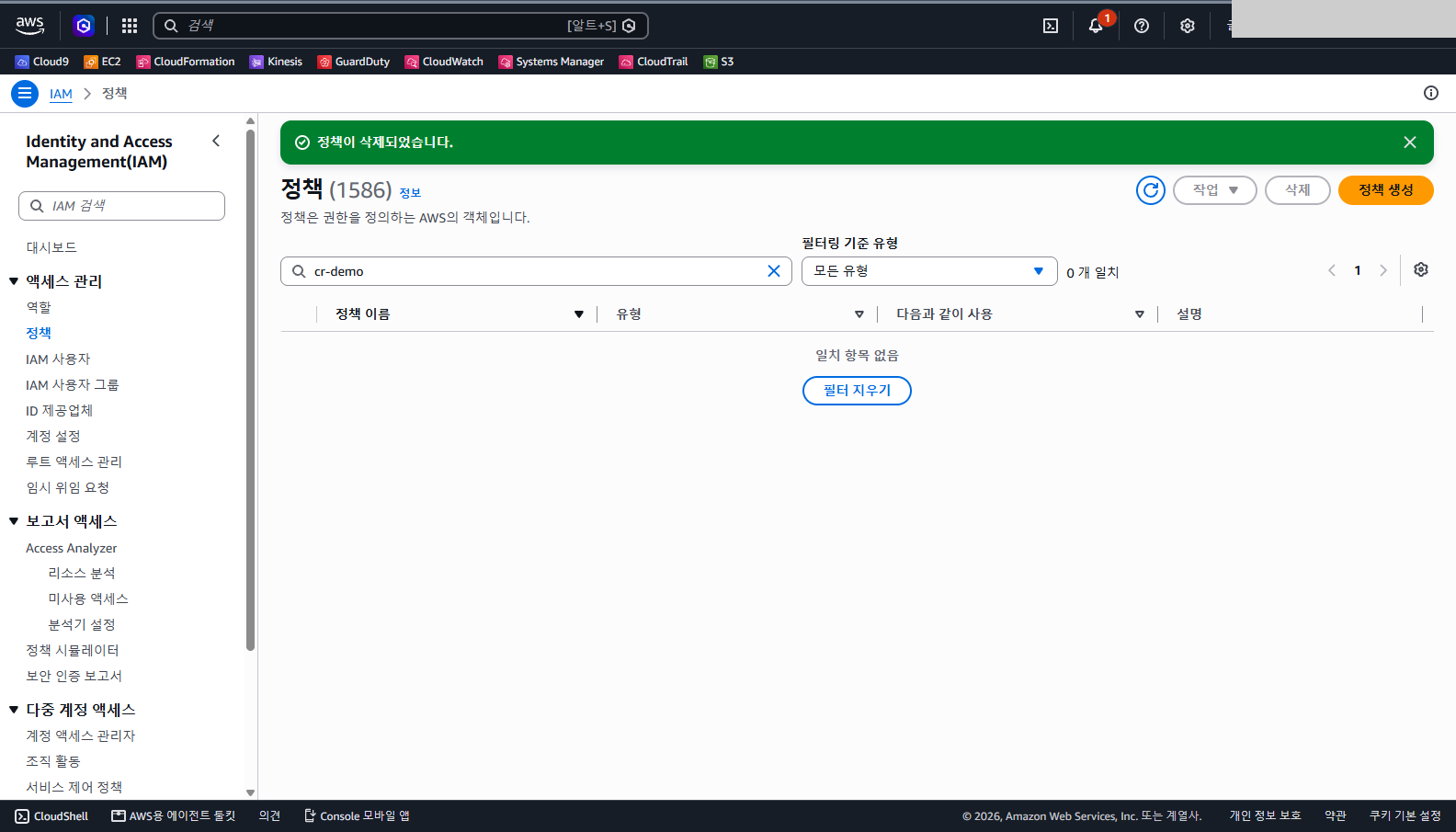 초록색 알림에 정책이 삭제되었습니다라고 표시되고 정책 개수가 1586으로 표시되며 cr-demo 검색 결과는 0건인 것을 확인합니다.