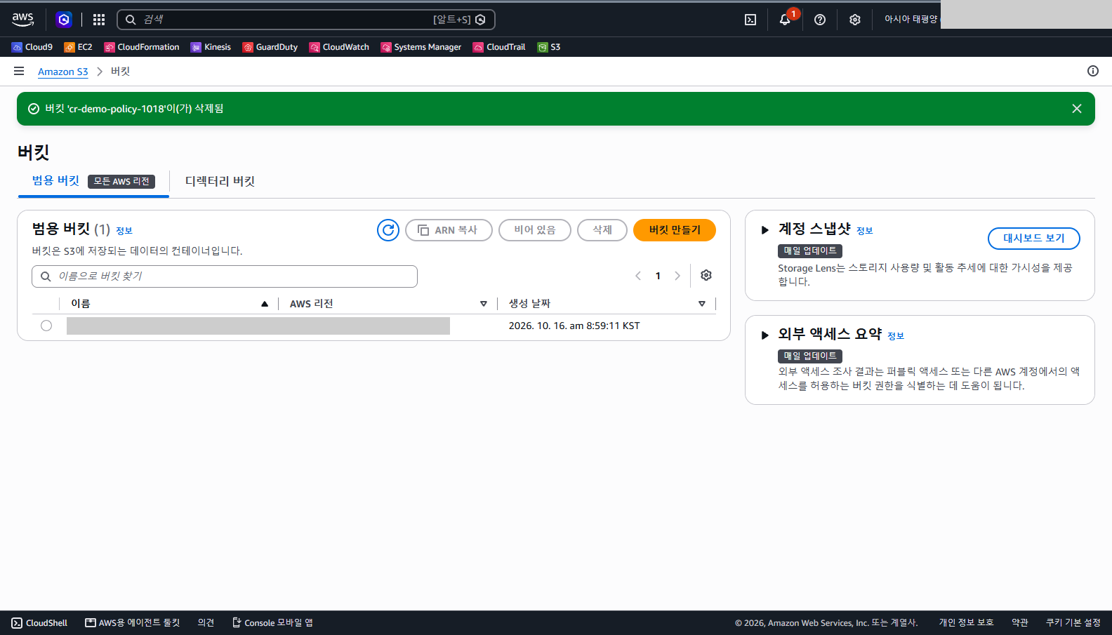 버킷이 삭제되었다는 초록색 알림과 버킷이 1개만 남은 목록 화면