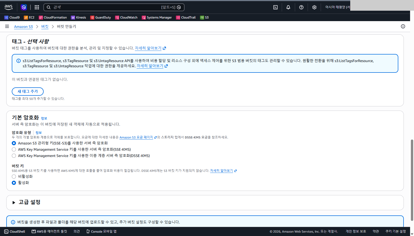 기본 암호화의 암호화 유형이 Amazon S3 관리형 키 SSE-S3로 선택돼 있고 버킷 키가 활성화로 선택된 것을 확인합니다.