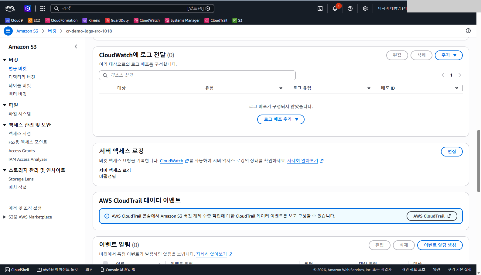 속성 탭의 서버 액세스 로깅 칸에 서버 액세스 로깅이 비활성됨으로 표시되고, 바로 위에 CloudWatch에 로그 전달 칸, 바로 아래에 AWS CloudTrail 데이터 이벤트 칸이 보이는 것을 확인합니다.