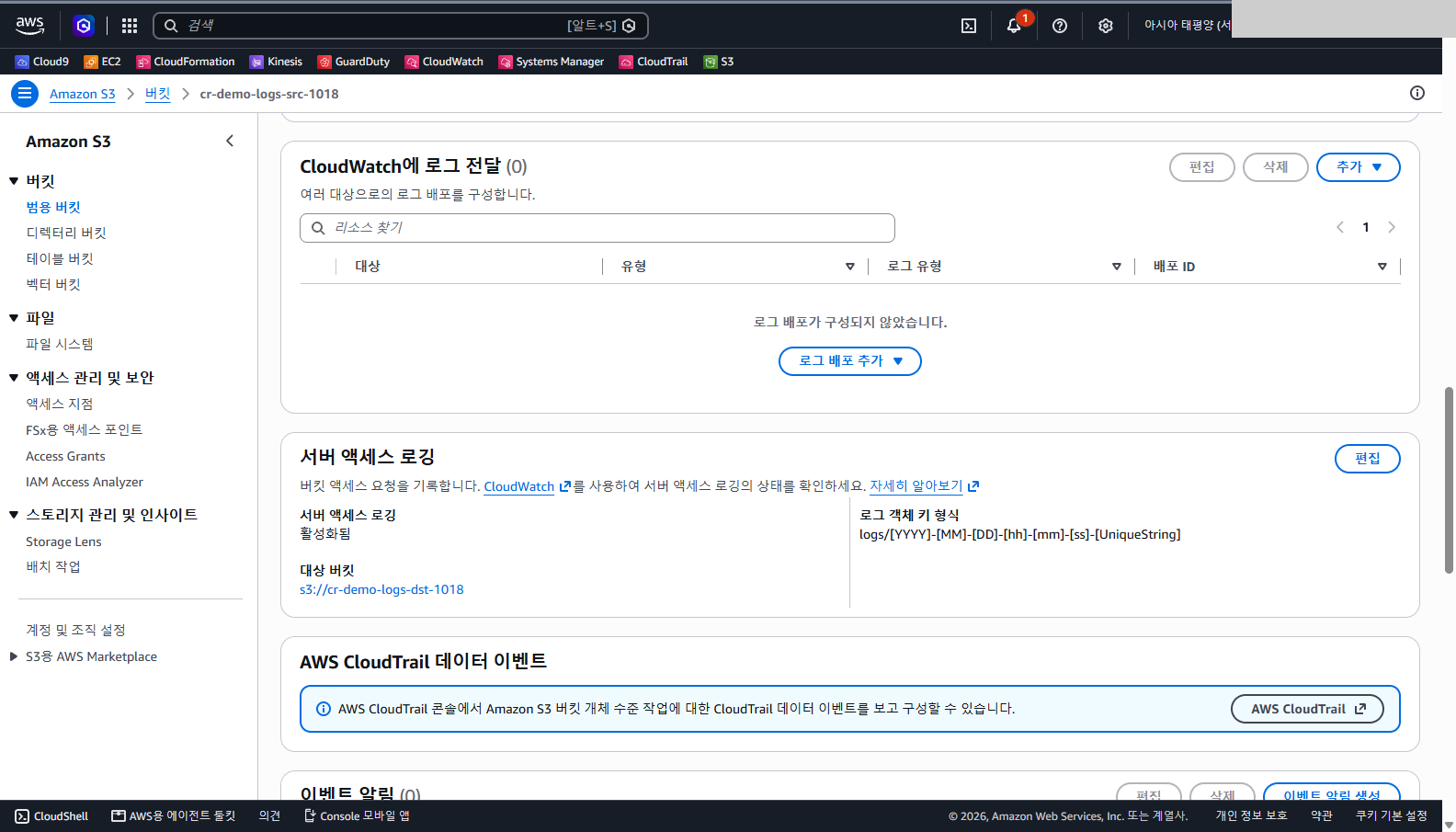 서버 액세스 로깅 칸에 활성화됨, 대상 버킷 s3://cr-demo-logs-dst-1018, 로그 객체 키 형식 logs/[YYYY]-[MM]-[DD]-[hh]-[mm]-[ss]-[UniqueString]이 표시된 것을 확인합니다.