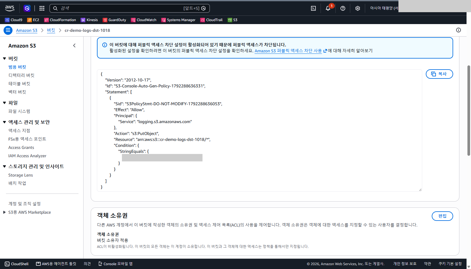 대상 버킷의 버킷 정책 JSON에 Sid가 S3PolicyStmt-DO-NOT-MODIFY로 시작하고, Effect Allow, Principal Service logging.s3.amazonaws.com, Action s3:PutObject, Resource arn:aws:s3:::cr-demo-logs-dst-1018/*, Condition StringEquals 안의 계정 조건 줄이 가려진 채 표시된 것을 확인합니다.
