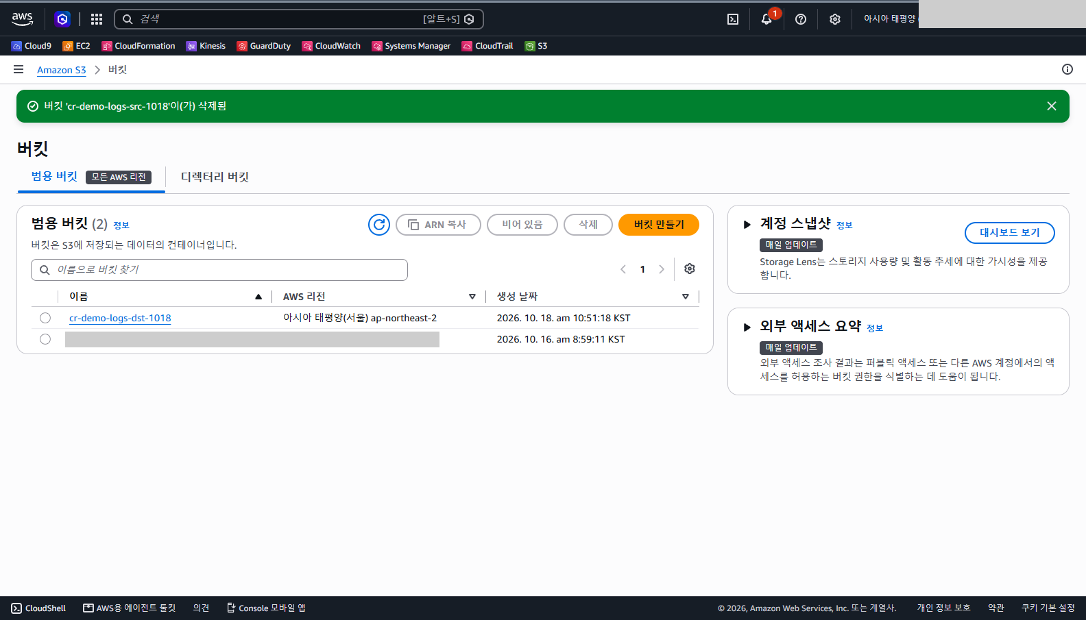초록색 알림에 버킷 cr-demo-logs-src-1018이 삭제됨이라고 표시되고 범용 버킷 목록에는 cr-demo-logs-dst-1018과 이미 있던 버킷 1개가 남아 있으며 이미 있던 버킷 이름은 가려진 것을 확인합니다.