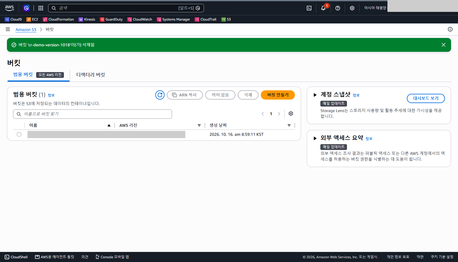 버킷이 삭제되었다는 초록색 알림과 버킷이 1개만 남은 목록 화면