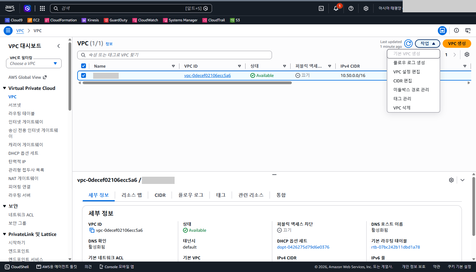 VPC를 선택한 상태에서 작업 메뉴에 기본 VPC 생성, 플로우 로그 생성, VPC 설정 편집, CIDR 편집, 미들박스 경로 관리, 태그 관리, VPC 삭제가 보이는 화면