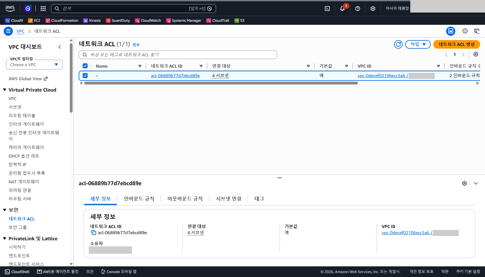 네트워크 ACL 목록에 항목 1개가 선택되어 있고 연결 대상 4개 서브넷, 기본값 예, 인바운드 규칙 수 2가 보이며 아래 세부 정보 탭에 네트워크 ACL ID가 표시된 것을 확인합니다.