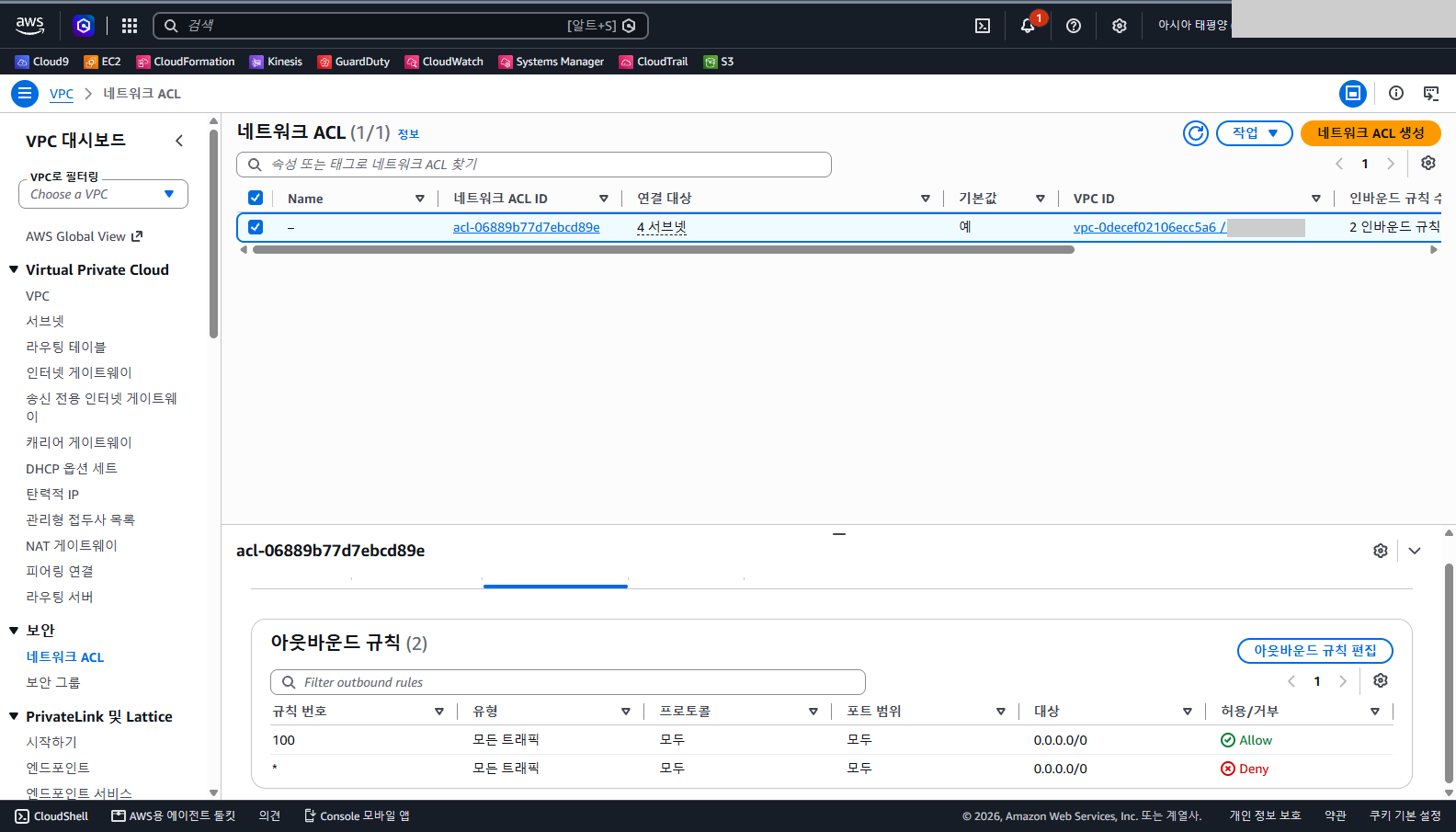 네트워크 ACL 아웃바운드 규칙 표에 규칙 100은 모든 트래픽 Allow, 별표 규칙은 모든 트래픽 Deny로 표시된 화면