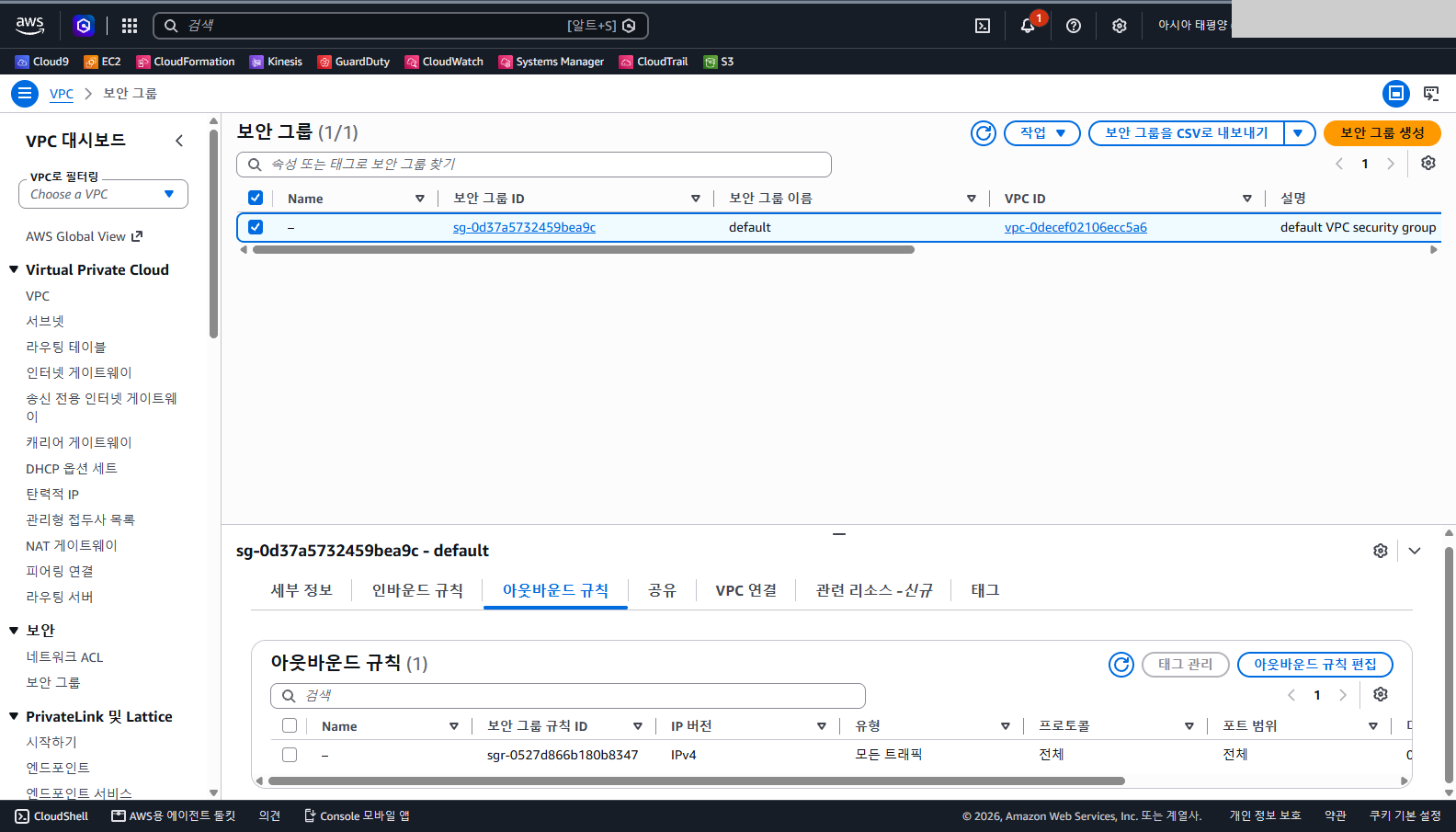 아웃바운드 규칙 1개가 표시되고 보안 그룹 규칙 ID, IP 버전 IPv4, 유형 모든 트래픽, 프로토콜 전체, 포트 범위 전체인 것을 확인합니다.