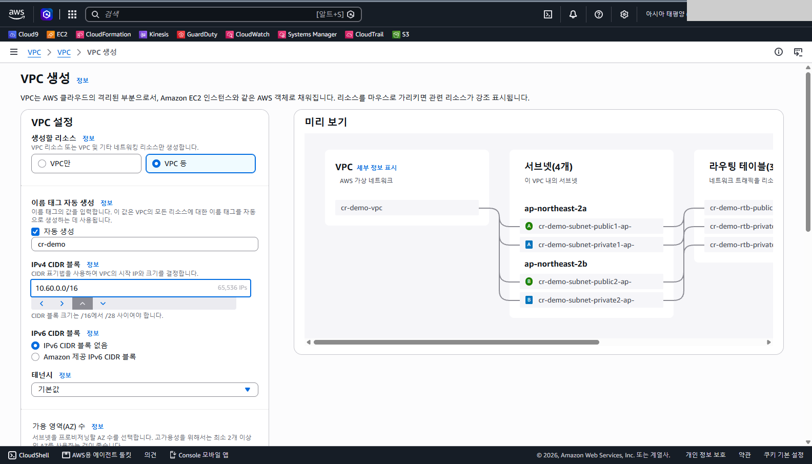 VPC 설정에 이름 태그 cr-demo와 IPv4 CIDR 10.60.0.0/16을 입력하면 오른쪽 미리 보기의 리소스 이름이 cr-demo로 바뀌는 것을 확인합니다.