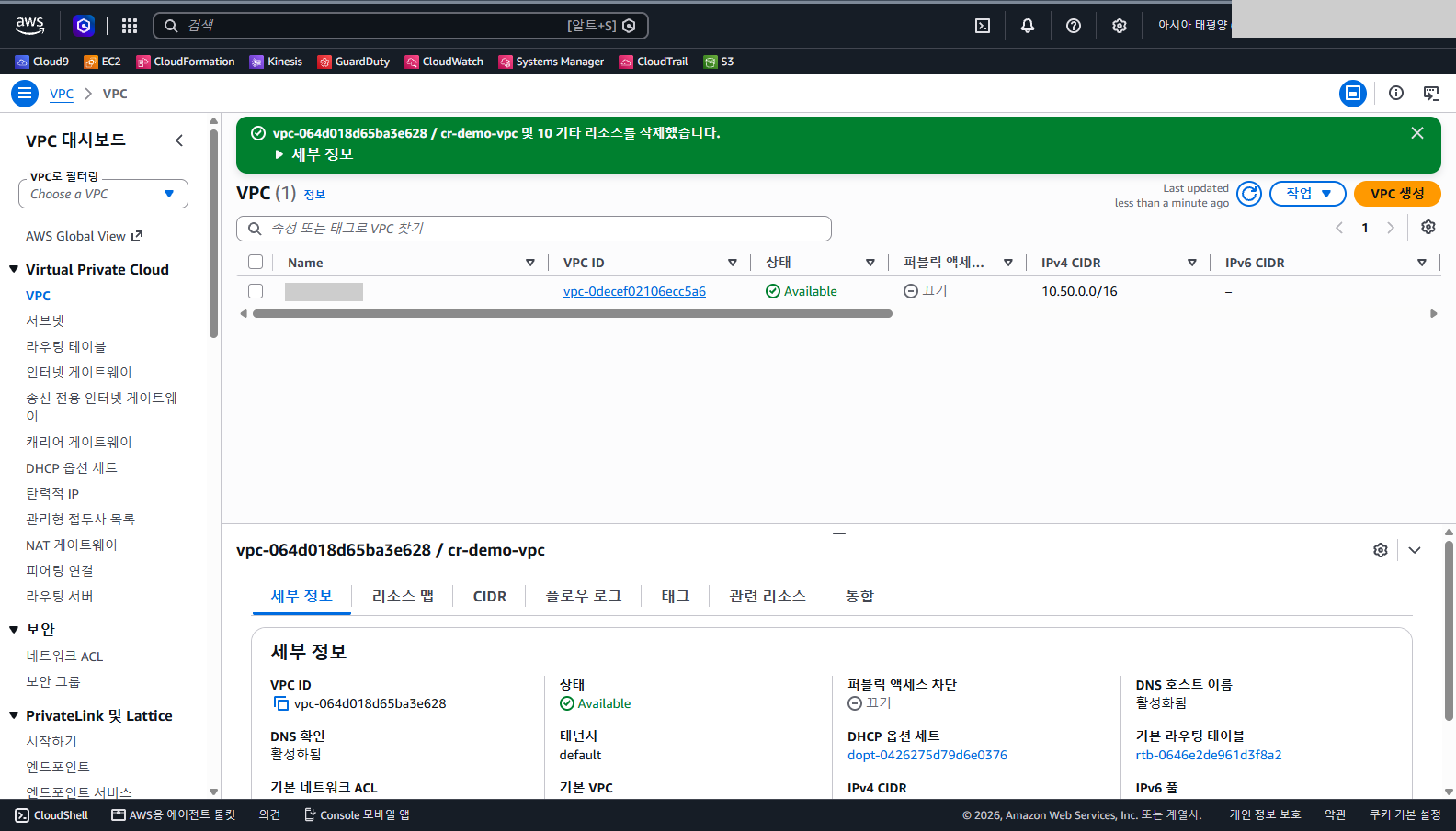 삭제 완료 배너에 cr-demo-vpc와 기타 리소스 10개를 삭제했다는 문구가 표시되고 VPC 목록에는 처음부터 있던 VPC 하나만 남은 것을 확인합니다. 기존 VPC 이름은 가렸습니다.