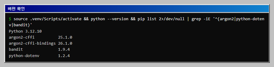 Python 3.12.10과 argon2-cffi 25.1.0, bandit 1.9.4, python-dotenv 1.2.4가 설치된 것을 확인합니다.