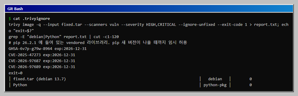예외 네 줄을 등록한 뒤 종료 코드가 0이고 debian과 python-pkg 모두 0건인 것을 확인합니다.